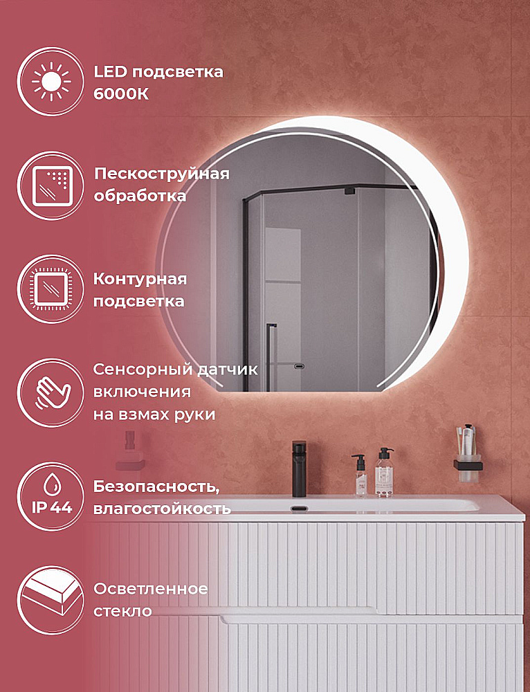 Зеркало Cezares 95 CZR-SPC-ALZ-950-MOV в ванную от интернет-магазине сантехники Sanbest
