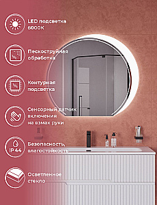 Зеркало Cezares 95 CZR-SPC-ALZ-950-MOV в ванную от интернет-магазине сантехники Sanbest