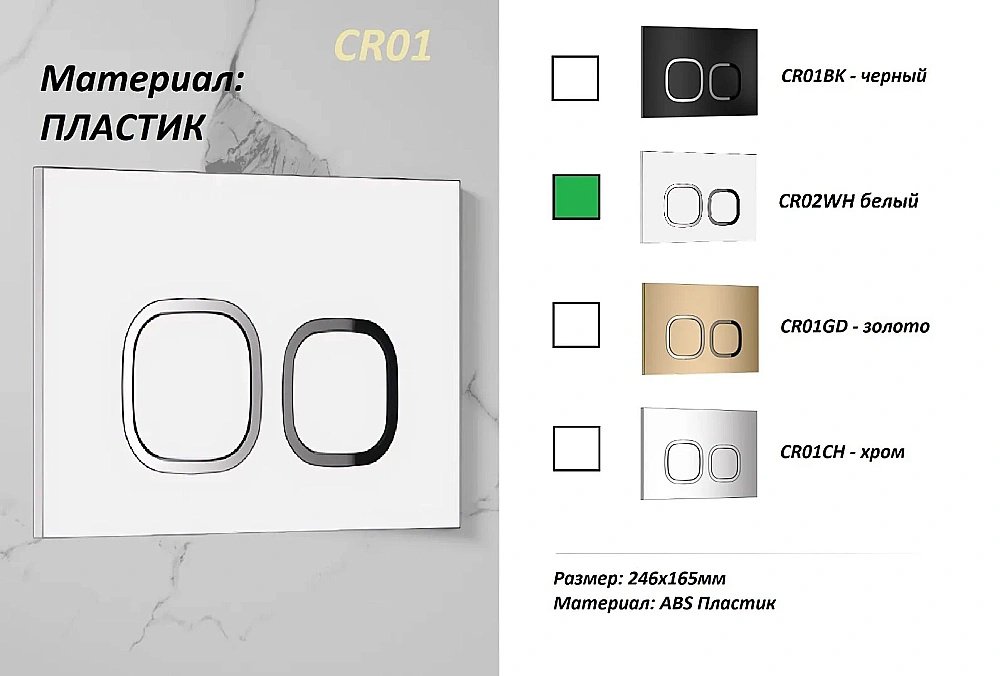 Кнопка для инсталляции CeruttiSpa 8960 белая глянцевая купить в интернет-магазине сантехники Sanbest