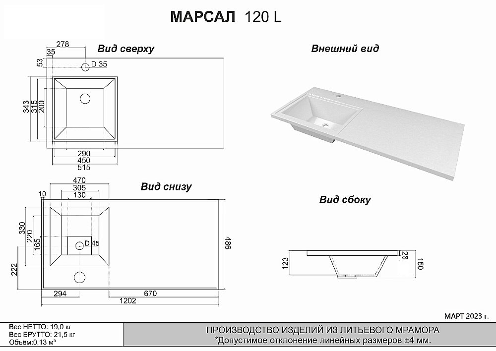 Тумба с раковиной Grossman Марсал 120 белая для ванной в интернет-магазине Sanbest