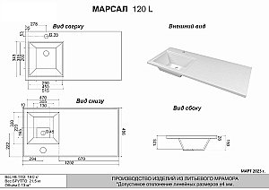 Тумба с раковиной Grossman Марсал 120 белая для ванной в интернет-магазине Sanbest