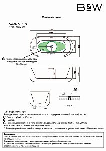 Ванна акриловая Black&White SWAN 109SBBL 170х80 черная/белая купить в интернет-магазине Sanbest