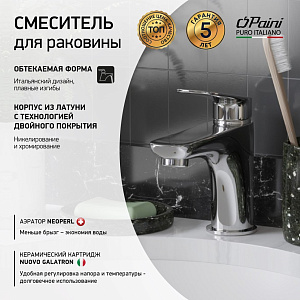 Смеситель для раковины PAINI Laguna LACR205/574 с гигиеническим душем, хром купить в интернет-магазине сантехники Sanbest