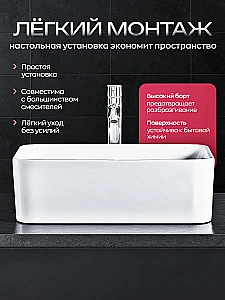 Раковина накладная GID Retto 48 b48x37w белый купить в интернет-магазине Sanbest