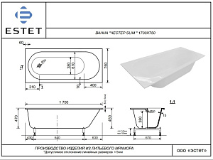 Ванна Эстет Chester 170 slim 170х75 ФР-00015351 белая купить в интернет-магазине Sanbest