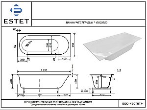 Ванна Эстет Честер 170 slim 170х75 ФР-00015351 белая купить в интернет-магазине Sanbest