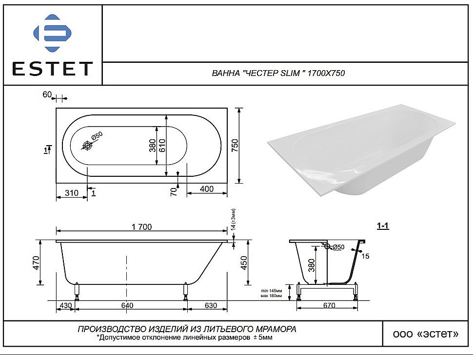 Ванна Эстет Честер 170 slim 170х75 ФР-00015351 белая купить в интернет-магазине Sanbest