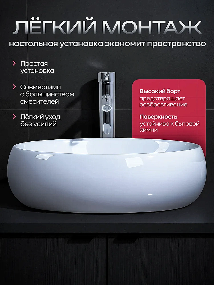 Раковина накладная GID Armonia 48 b48x34w белый купить в интернет-магазине Sanbest