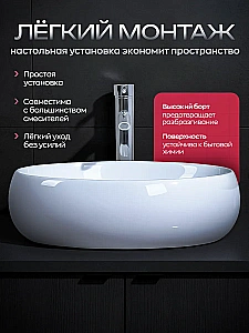 Раковина накладная GID Armonia 48 b48x34w белый купить в интернет-магазине Sanbest
