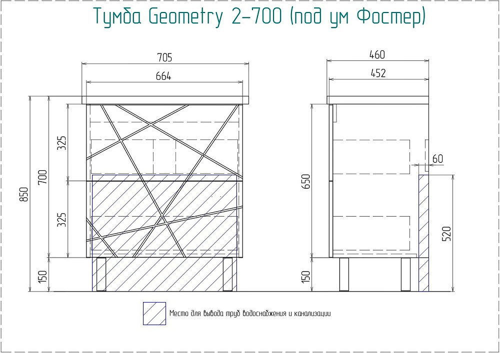 Тумба с раковиной Vigo Geometry 2-700 бетон для ванной в интернет-магазине Sanbest