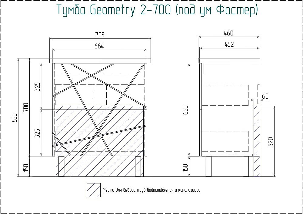 Тумба с раковиной Vigo Geometry 2-700 бетон для ванной в интернет-магазине Sanbest