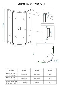 Душевой уголок Veconi Rovigo RV01B-90-01-C7 90х90 купить в интернет-магазине Sanbest