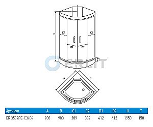 Душевая кабина Erlit Comfrot ER3509PF-C3-RUS 90x90 матовое стекло купить в интернет-магазине Sanbest