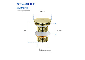 Донный клапан Aquatek AQ6003PG золото полированное купить в интернет-магазине сантехники Sanbest