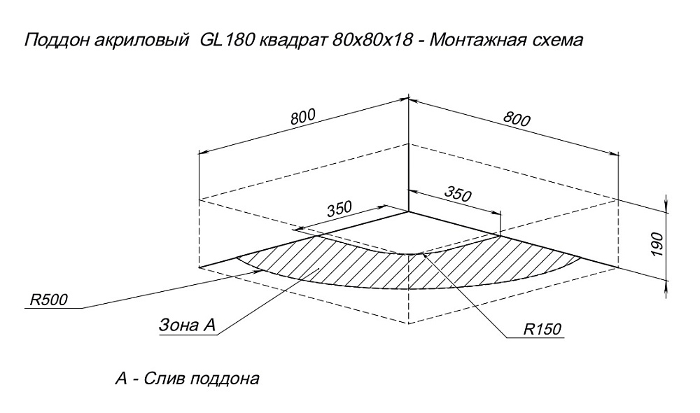 Душевой поддон Aquanet GL180 80x80 купить в интернет-магазине Sanbest