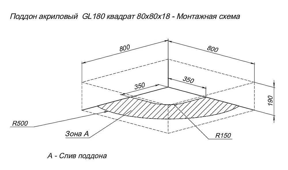 Душевой поддон Aquanet GL180 80x80 купить в интернет-магазине Sanbest