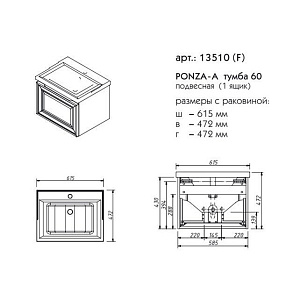 Тумба с раковиной Caprigo Ponza-A 60F для ванной в интернет-магазине Sanbest