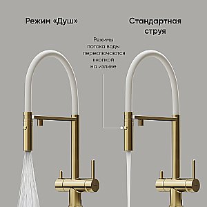 Смеситель для кухни Sancos Imola SC4010BG брашированное золото купить в интернет-магазине сантехники Sanbest