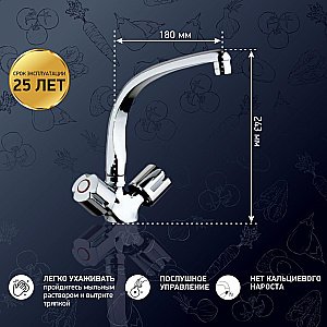 Смеситель для кухни PAINI Tevere 10CR571FFQLMKM хром купить в интернет-магазине сантехники Sanbest