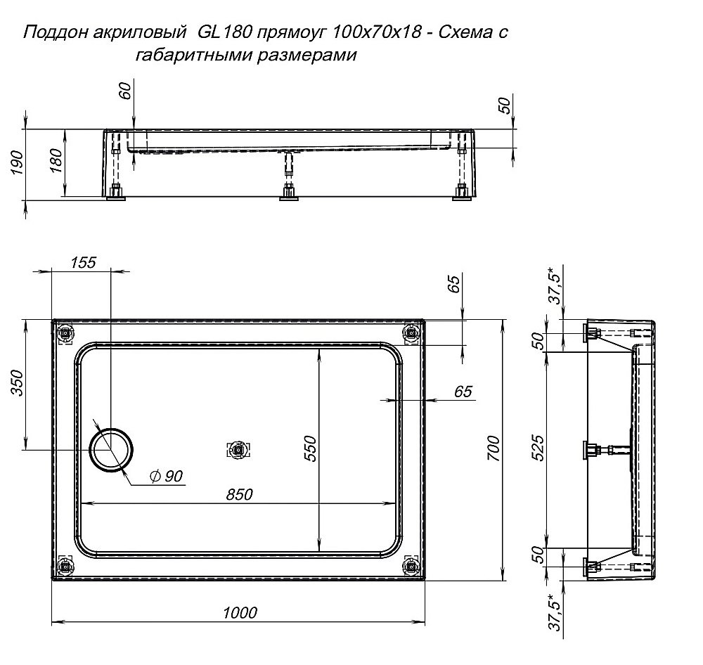 Душевой поддон Aquanet GL180 100x70 купить в интернет-магазине Sanbest