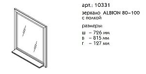 Зеркало с полкой Caprigo Albion 80-100 Белое в ванную от интернет-магазине сантехники Sanbest