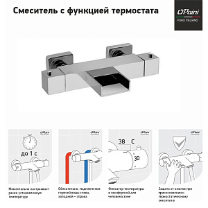 Смеситель для ванны PAINI Dax-R 84CR111THWFKM хром купить в интернет-магазине сантехники Sanbest