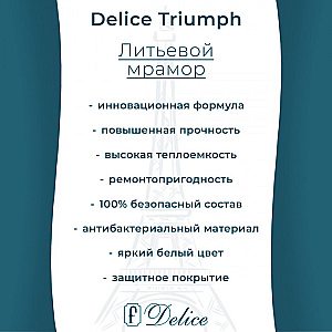 Ванна Delice Triumph DLR330012-M 180х80 белая матовая купить в интернет-магазине Sanbest