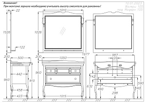 Зеркало Опадирис Валери 105 00-00007037 белый матовый в ванную от интернет-магазине сантехники Sanbest