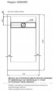 Душевой поддон Aquanet Delight 160x90 купить в интернет-магазине Sanbest