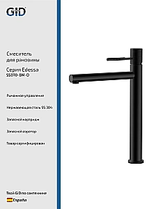 Смеситель для раковины GID Edessa SS070-BM-D черный матовый купить в интернет-магазине сантехники Sanbest
