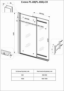Шторка для ванны Veconi Palau PL88CH-90-01-C8 90x140 прозрачная/профиль хром купить в интернет-магазине Sanbest