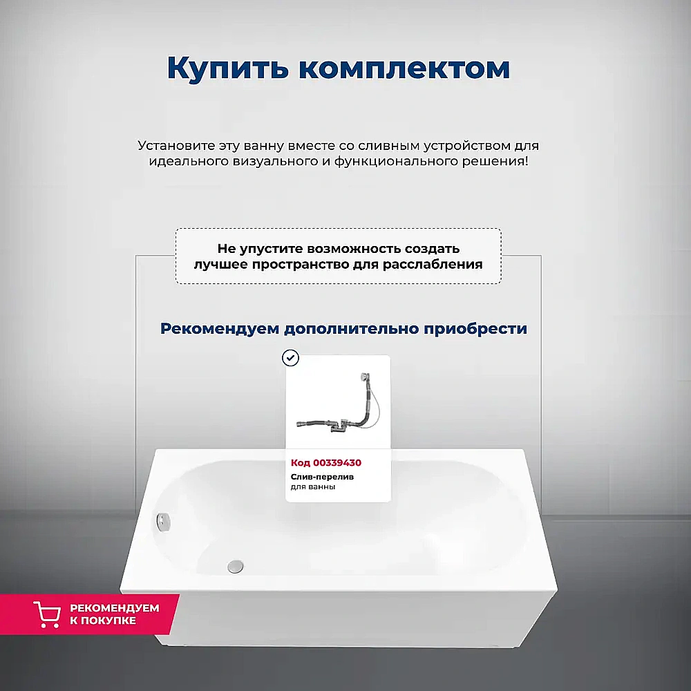 Акриловая ванна Aquanet Lotos 170x75 с каркасом купить в интернет-магазине Sanbest