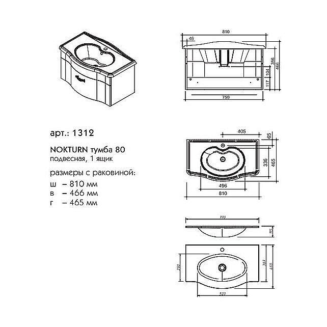 Тумба с раковиной Caprigo Nokturn 80 капучино для ванной в интернет-магазине Sanbest