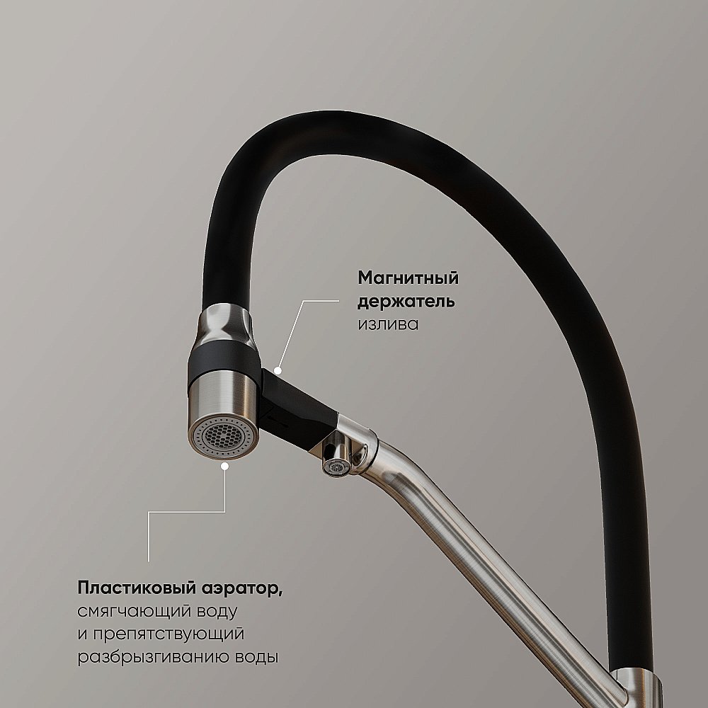 Смеситель для кухни Sancos Orta SC4008BN брашированный никель купить в интернет-магазине сантехники Sanbest