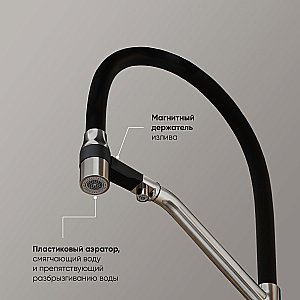 Смеситель для кухни Sancos Orta SC4008BN брашированный никель купить в интернет-магазине сантехники Sanbest