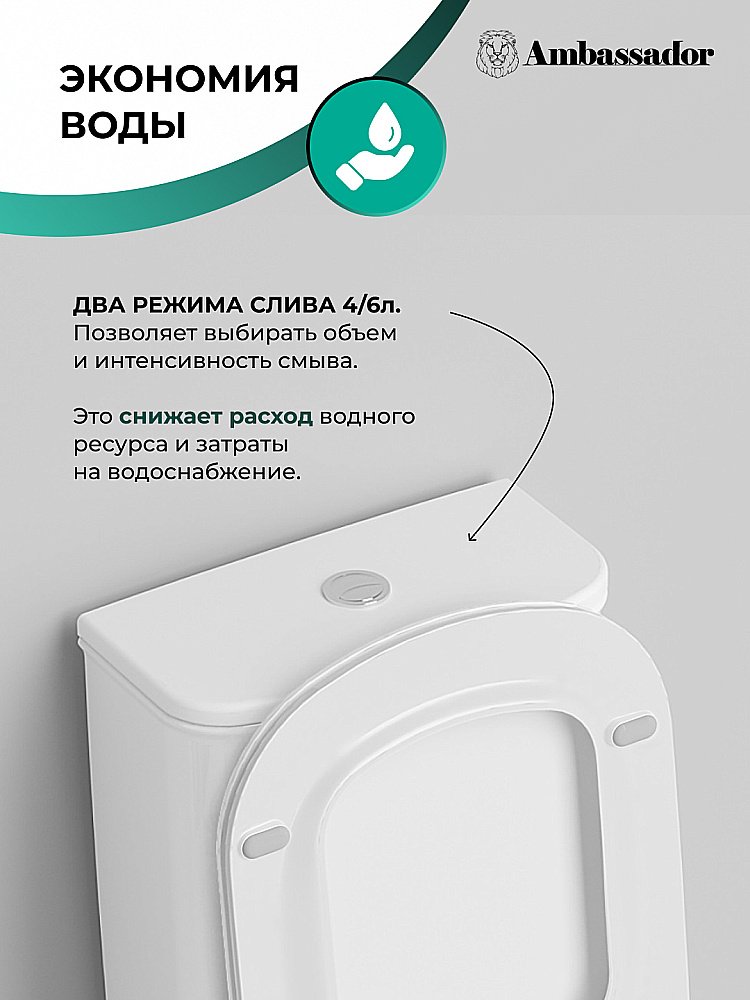 Унитаз Ambassador Royal 267K19001S с бачком, с крышкой микролифт, белый купить в интернет-магазине Sanbest