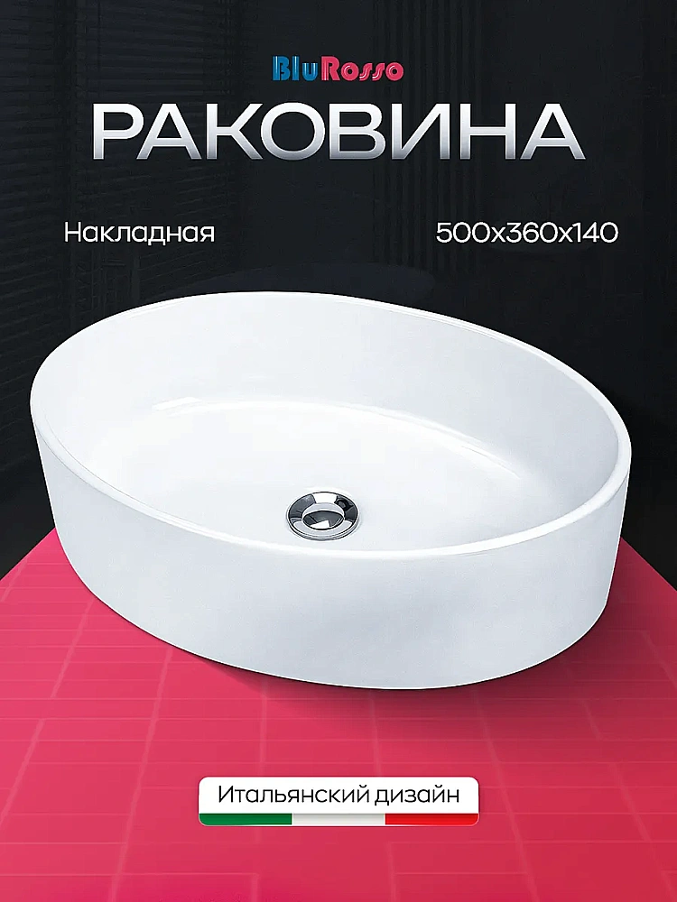 Раковина накладная GID Armonia 50 b50x36w белый купить в интернет-магазине Sanbest
