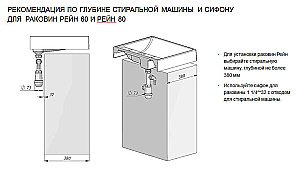 Раковина на стиральную машину Акватон Рейн 80 1A72113KRW210 графит купить в интернет-магазине Sanbest