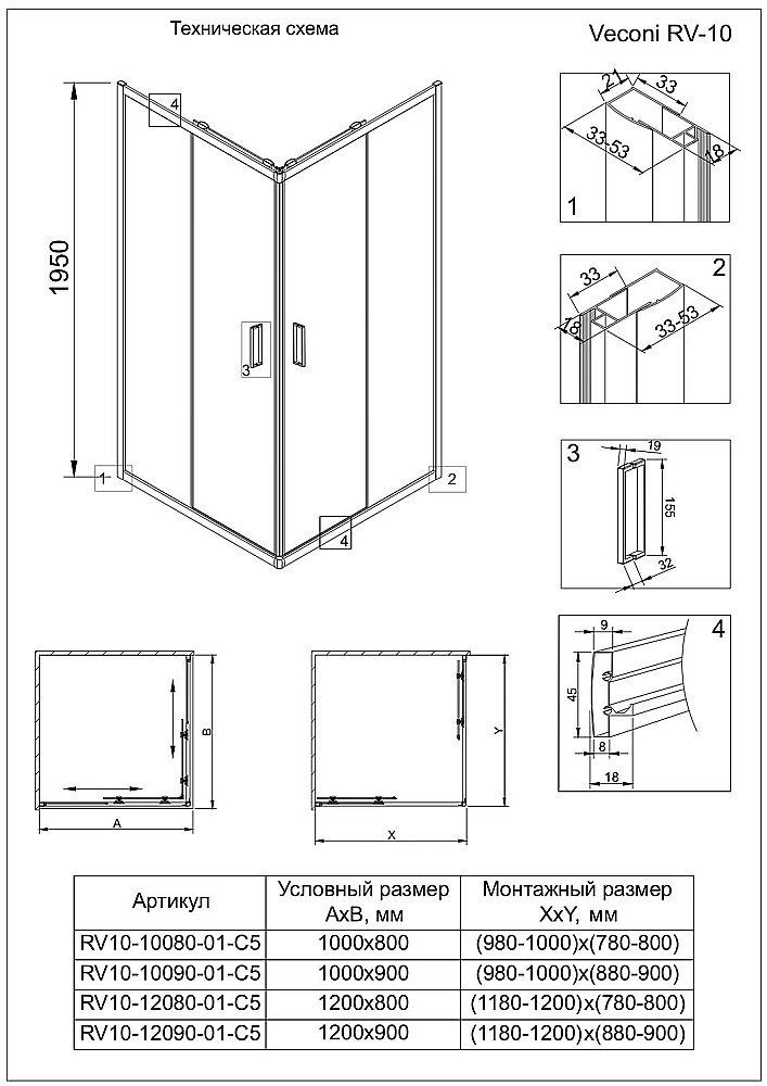 Душевой уголок Veconi Rovigo RV10-10090-01-C5 100х90 купить в интернет-магазине Sanbest