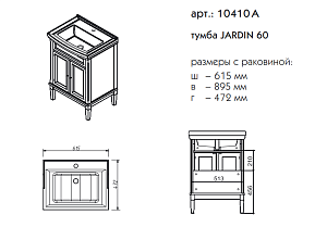 Тумба с раковиной Caprigo Jardin 60 для ванной в интернет-магазине Sanbest