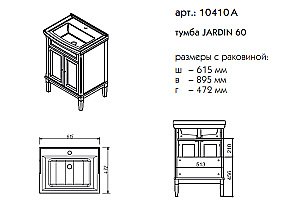 Тумба с раковиной Caprigo Jardin 60 для ванной в интернет-магазине Sanbest