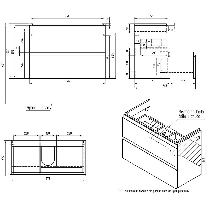 Мебель для ванной Cersanit Moduo 80 белая для ванной в интернет-магазине Sanbest