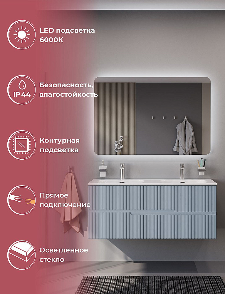 Зеркало Cezares DUET 120 CZR-SPC-DUET-1200-800-LED в ванную от интернет-магазине сантехники Sanbest