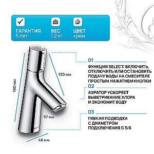 Смеситель для раковины Hansgrohe Talis Select S 72041000 хром купить в интернет-магазине сантехники Sanbest