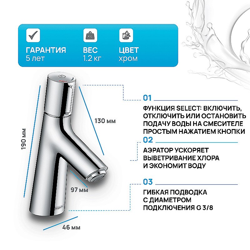 Смеситель для раковины Hansgrohe Talis Select S 72041000 хром купить в интернет-магазине сантехники Sanbest