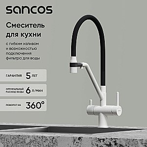Смеситель для кухни Sancos Dora SC4003GR белый гранит купить в интернет-магазине сантехники Sanbest