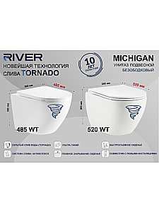 Унитаз подвесной River MICHIGAN 520 MB 10000013706 черный матовый, безободковый, с крышкой микролифт, слив торнадо купить в интернет-магазине Sanbest