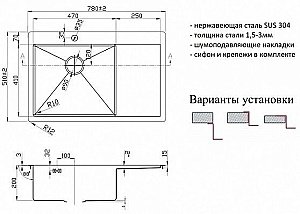 Мойка для кухни ZORG Inox RX R 7851-L купить в интернет-магазине сантехники Sanbest