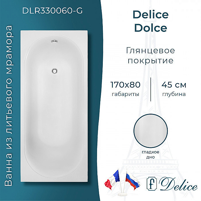 Ванна Delice Dolce DLR330060-G 170х80 белая купить в интернет-магазине Sanbest