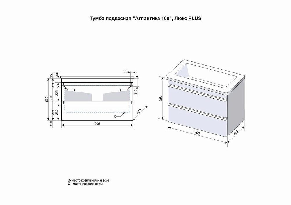 Тумба с раковиной Style Line Атлантика 100 подвесная для ванной в интернет-магазине Sanbest